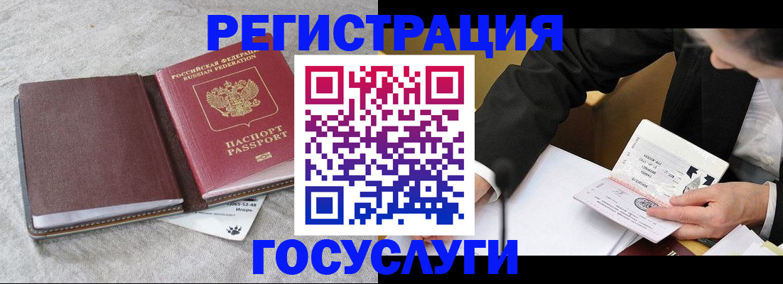 временная регистрация поиск в Асино