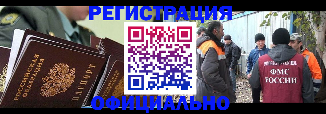 прописка 2025 в Асино