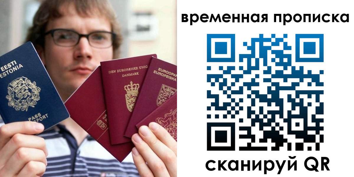 временная регистрация госуслуги в Асино