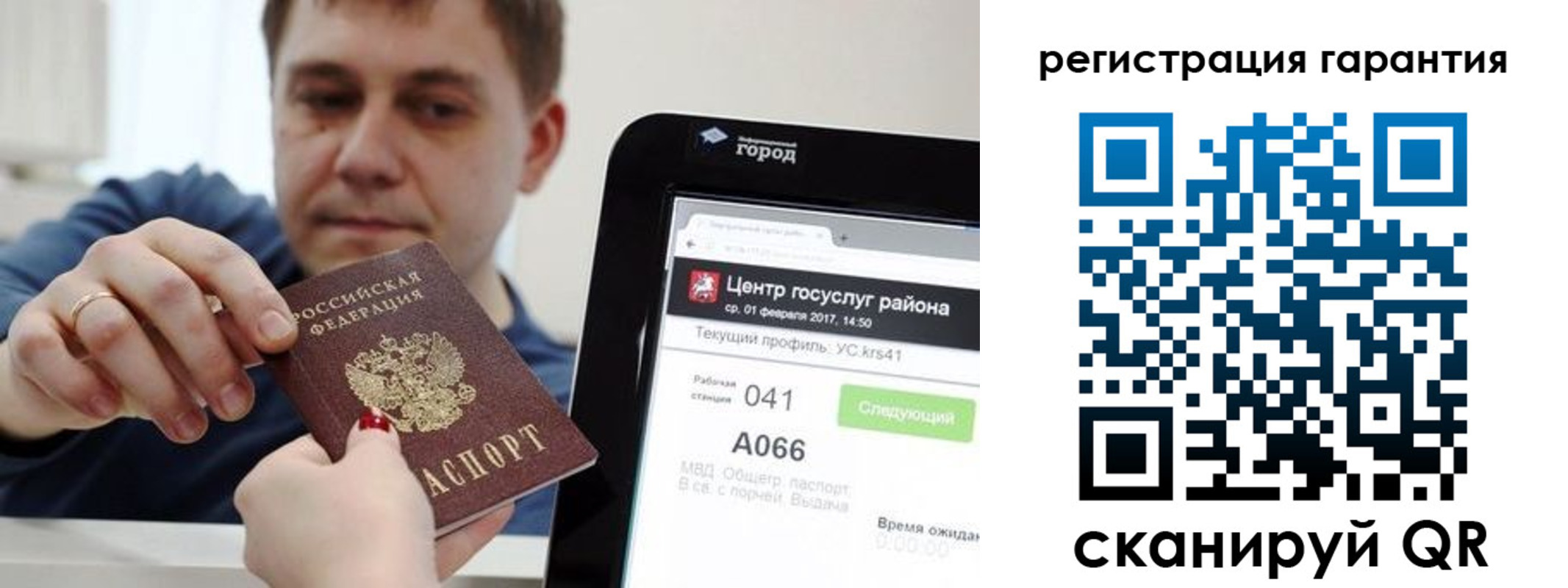 временная прописка в Асино