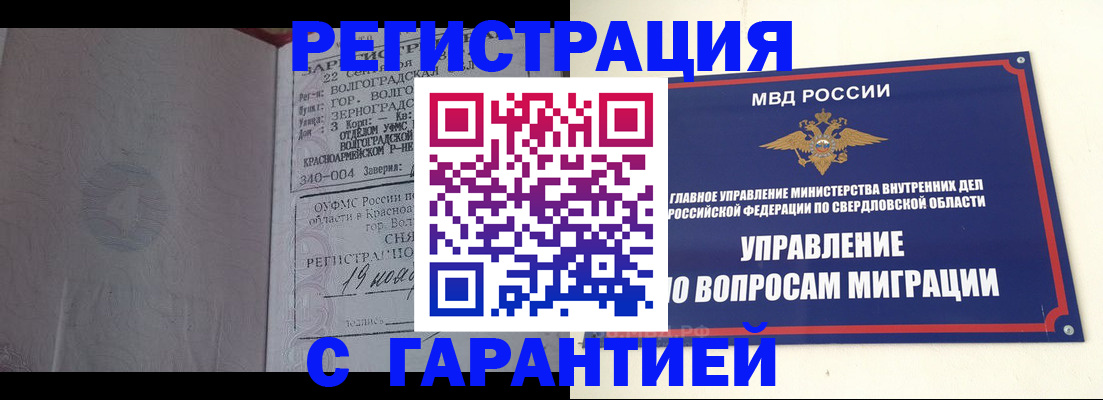 регистрация для дет. сада в Асино
