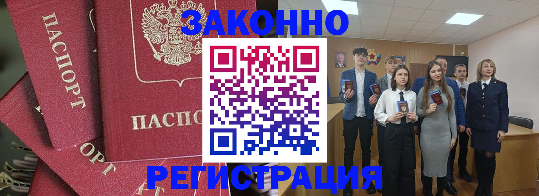 найти адрес прописки в Асино